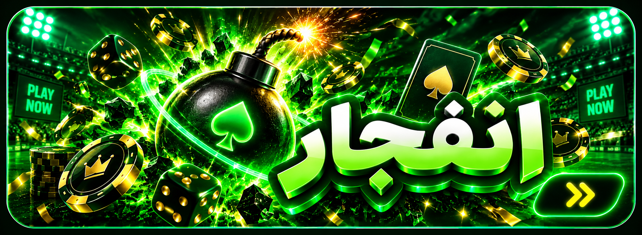 انفجار