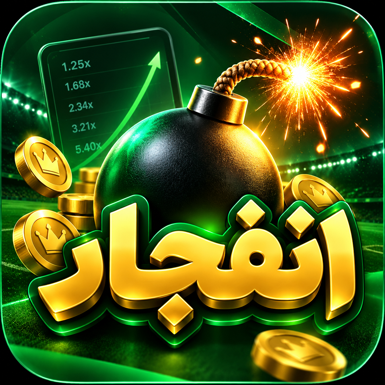 انفجار