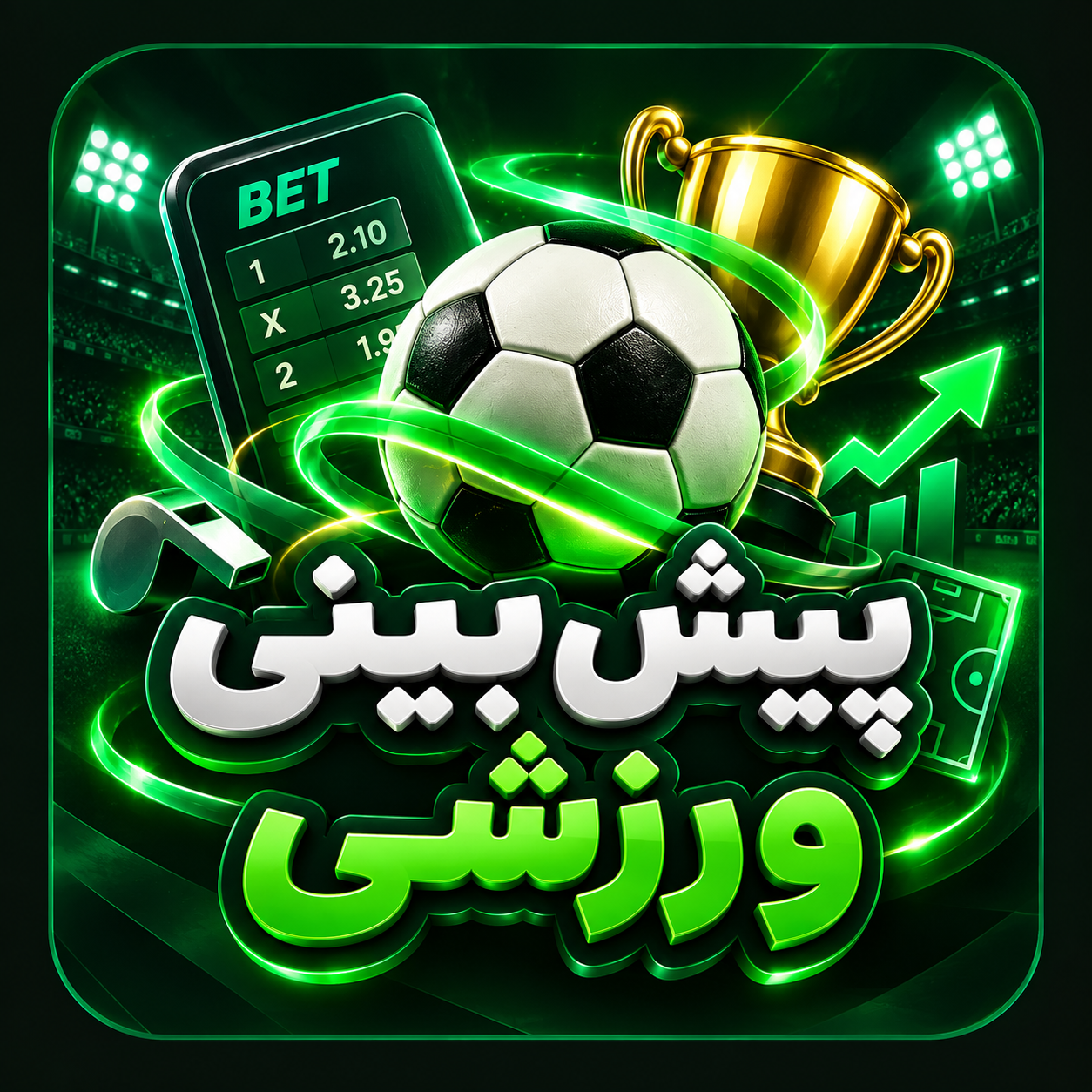 پیش‌بینی ورزشی